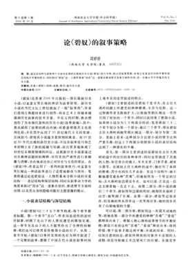 碧奴读后感锦集