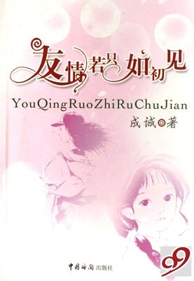 《人生若只如初见》经典读后感有感