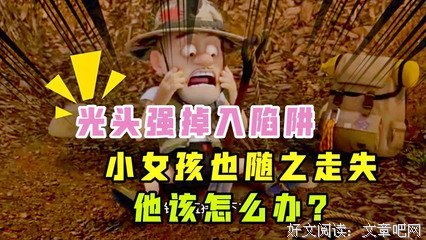 圈子圈套2经典读后感有感