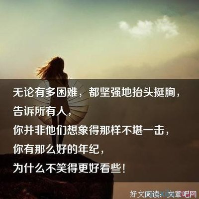 关于蓄势待发的名句摘抄