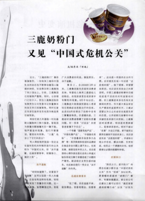 中国式公关经典读后感有感