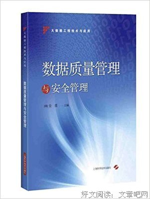 质量免费读后感1000字