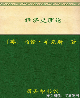 历史知识理论读后感锦集