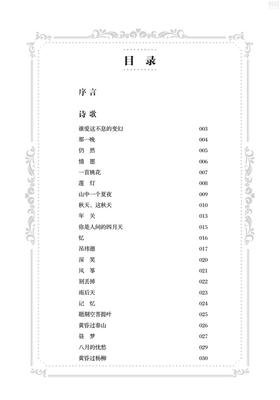 《林徽因诗文集》读后感100字