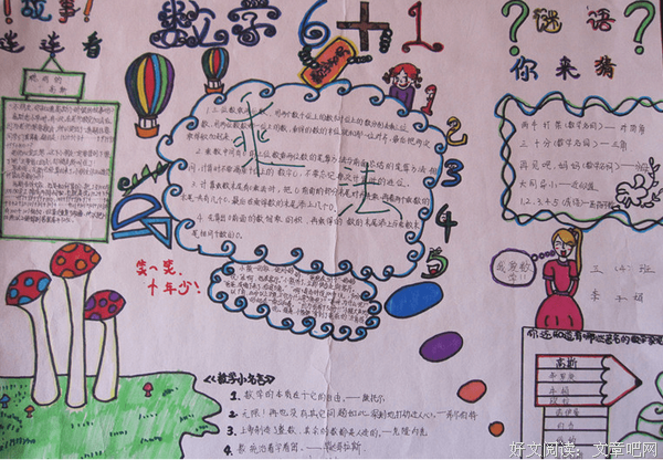 《数学的发现》读后感精选