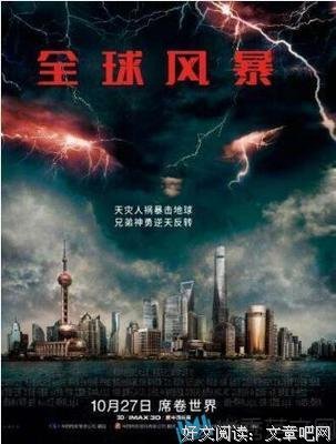 《引爆点》经典观后感集