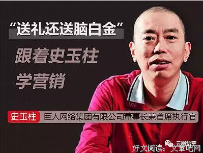 《沉浮史玉柱》读后感100字