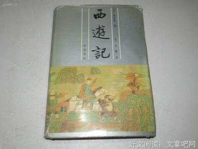 《李卓吾批评本西游记（上下）》读后感精选