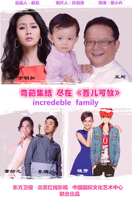 《吾儿可教》经典影评有感