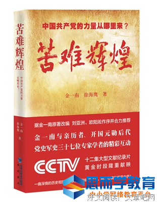 《石碑》的观后感大全