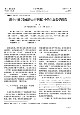 蒲宁文集（全五册）的读后感大全