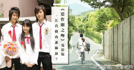 《一吻定情电影版1：高中篇》观后感摘抄