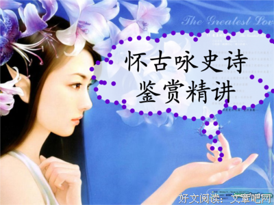 关于国破家亡的语句