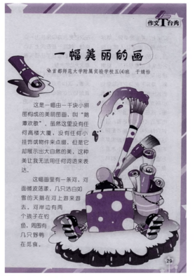 《世间万般风景，我只喜欢你》的句子