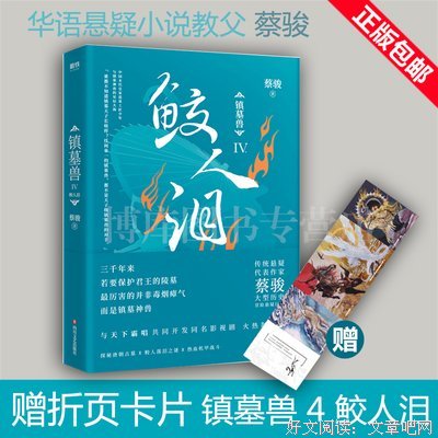 关于盗墓笔发用打的句子