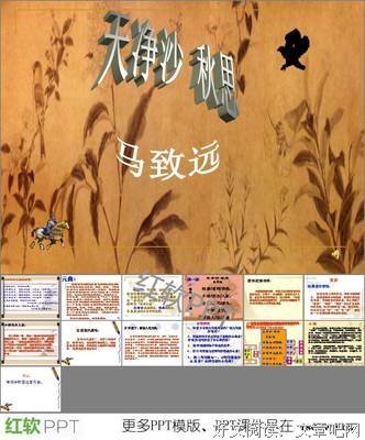 关于杂剧 的句子