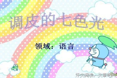 光与影。的优美句子