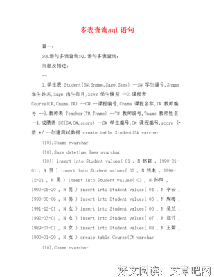 生年学是一本书句子大全