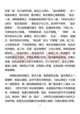 晨读2经典名句