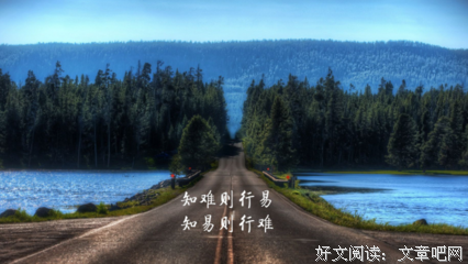 人生用好国上名句欣赏