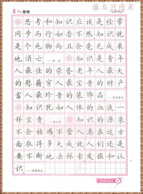 盗墓笔是上名句欣赏