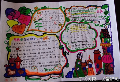 心动好词好句