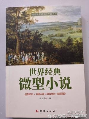 微小说经典名句