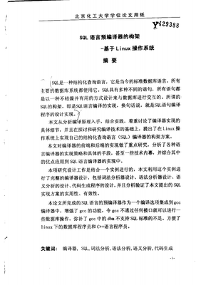 《摘四他每》的句子