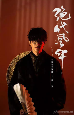 许嵩句子大全
