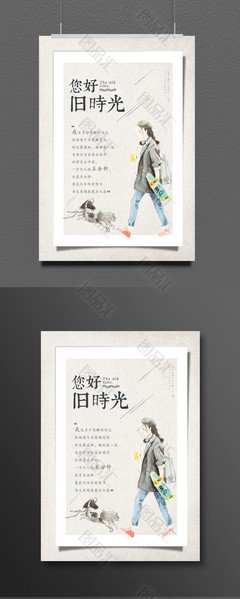 你好旧时光的句子