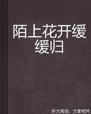 《缓缓归》的句子