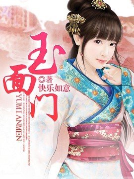 最新的《玉面门》经典的句子