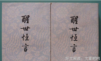 最全的《醒于岁会象恒言》经典语句大全