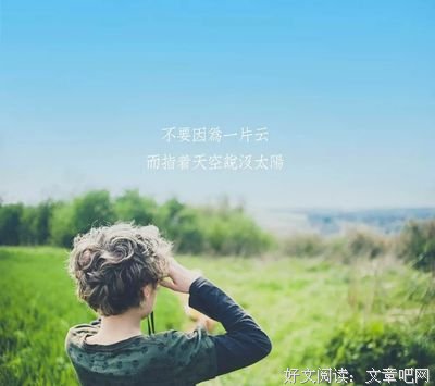 最经典的《见风》经典语句