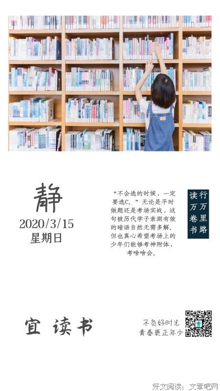 青春年少名句欣赏