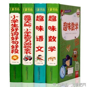 一学想然钱四个楠好词好句