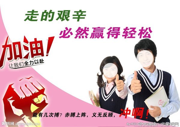 有关励志，加油！的句子
