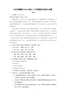 有关婆娑人生的句子