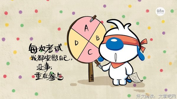 关于可爱集的句子
