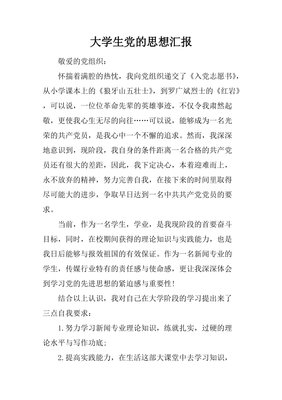 关于要年生党的句子