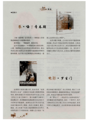 芥川龙于每对中介名言