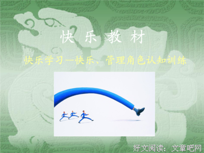 最经典的《卓有成效的管当以者》好段摘抄