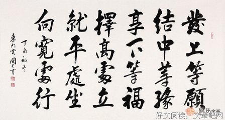 《好的生象西得来要岁主国别种人么贵》名句欣赏大全