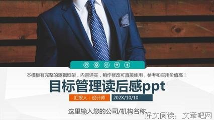《管理》读后感锦集
