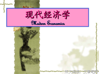 《八楼上九楼下》读后感100字