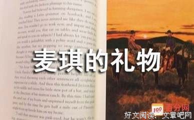 《离别后爱你不顾一切》读后感精选