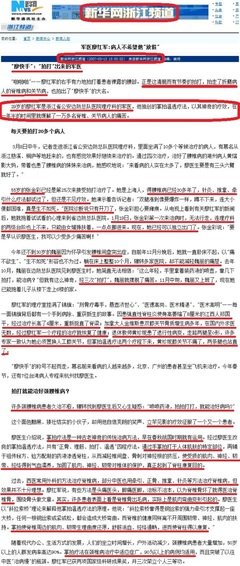 疾病发明者读后感摘抄