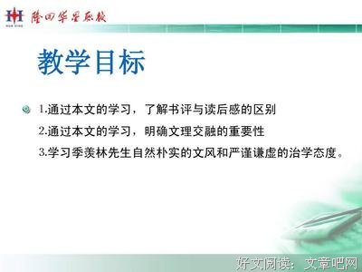 《季羡林谈读书治学》的读后感大全