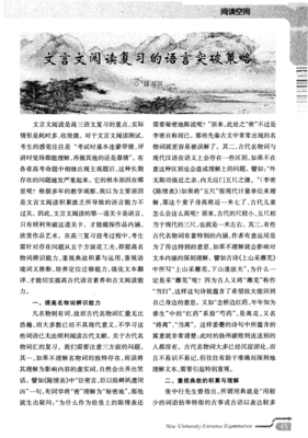 语言的突破经典读后感有感