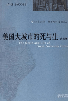 中国城市发展史论集读后感1000字